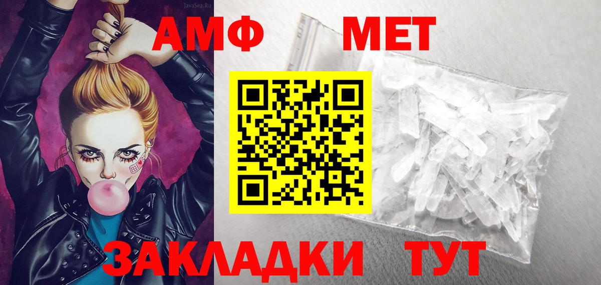 Амфетамин VHQ Костомукша