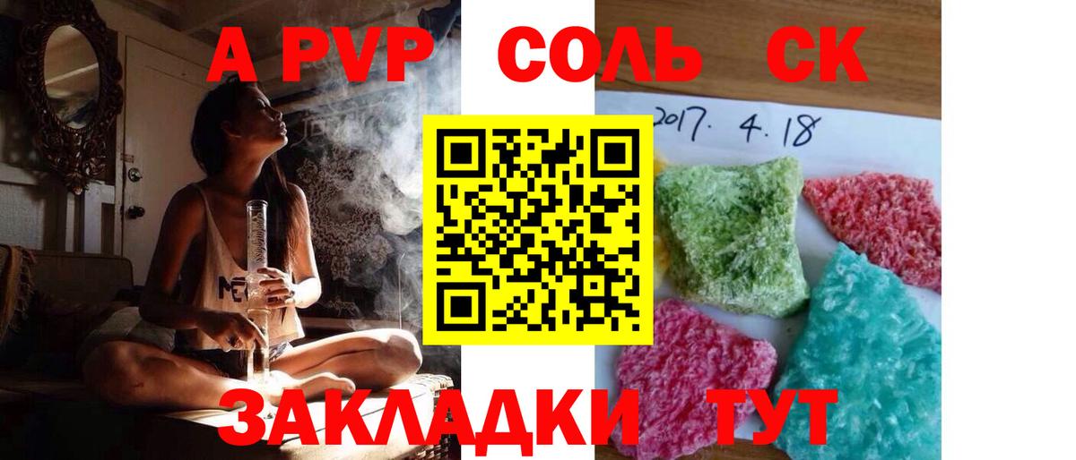 Альфа ПВП  Вход с VPN  где продают наркотики  A PVP мука  Костомукша 