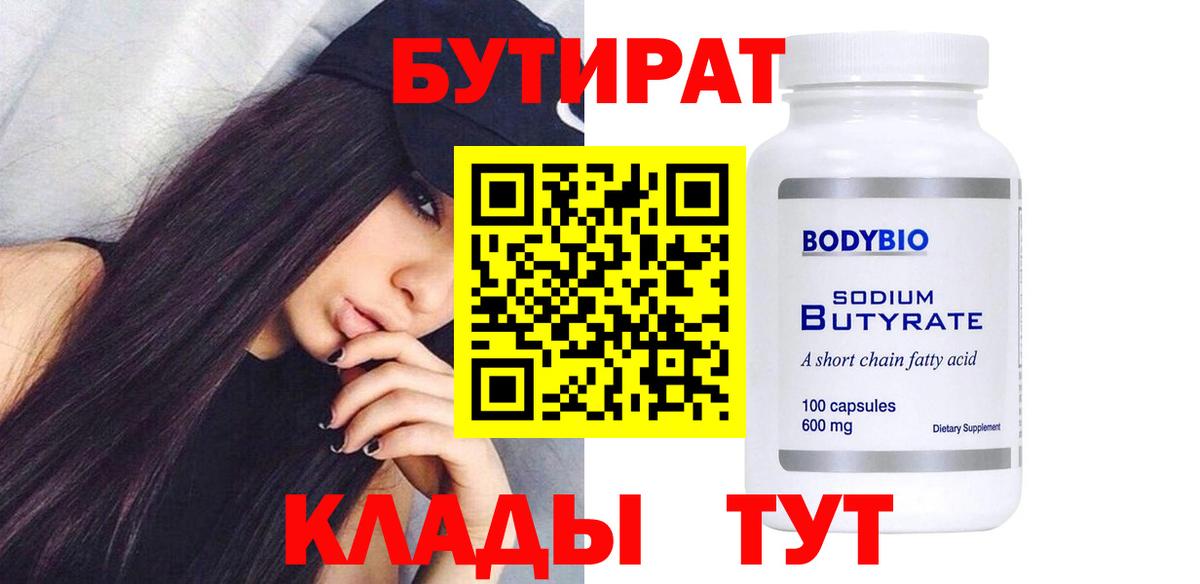 Бутират GHB Костомукша