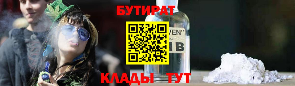 БУТИРАТ GHB  Вход с VPN  Костомукша 