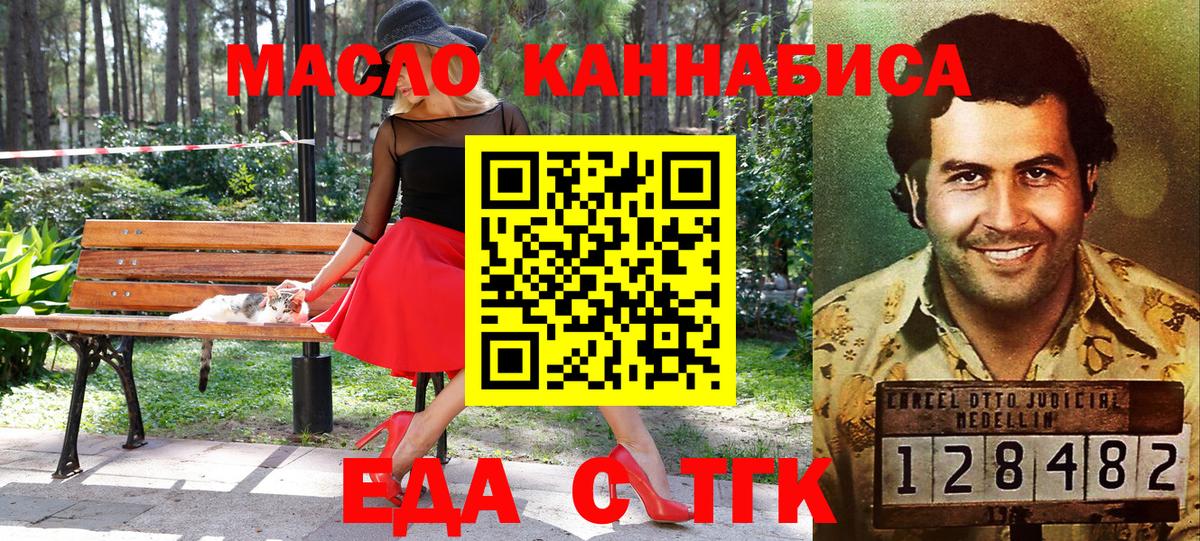 Печенье с ТГК конопля  Вход с VPN  Костомукша 