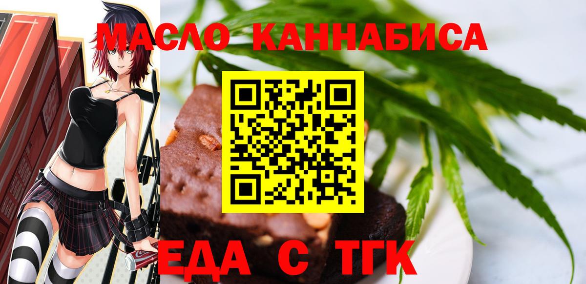 Еда ТГК марихуана Костомукша