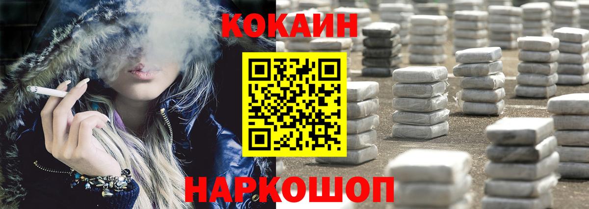 Кокаин 97% Костомукша