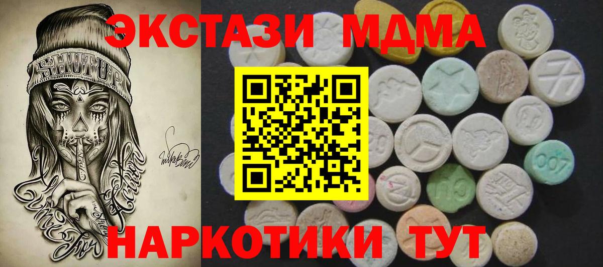 Ecstasy TESLA  ЭКСТАЗИ 280мг  МЕГА ТОР  Вход с VPN  Костомукша  Ecstasy 