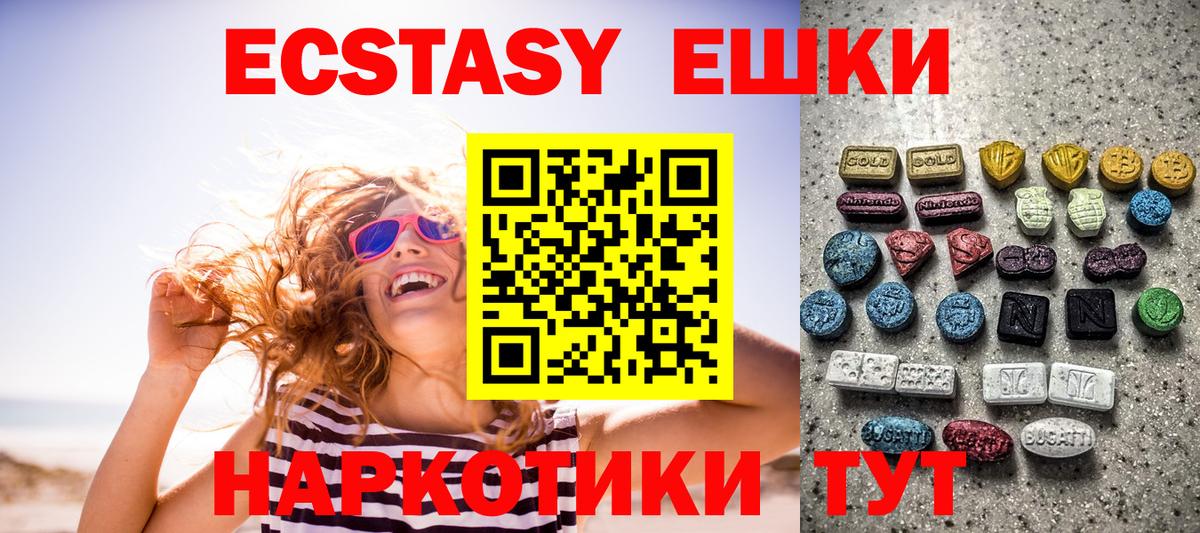 ЭКСТАЗИ 99% Костомукша