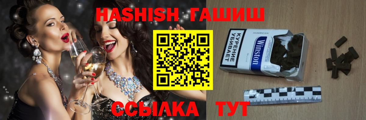 ГАШ гашик  ГАШ VHQ  Костомукша  Вход с VPN 