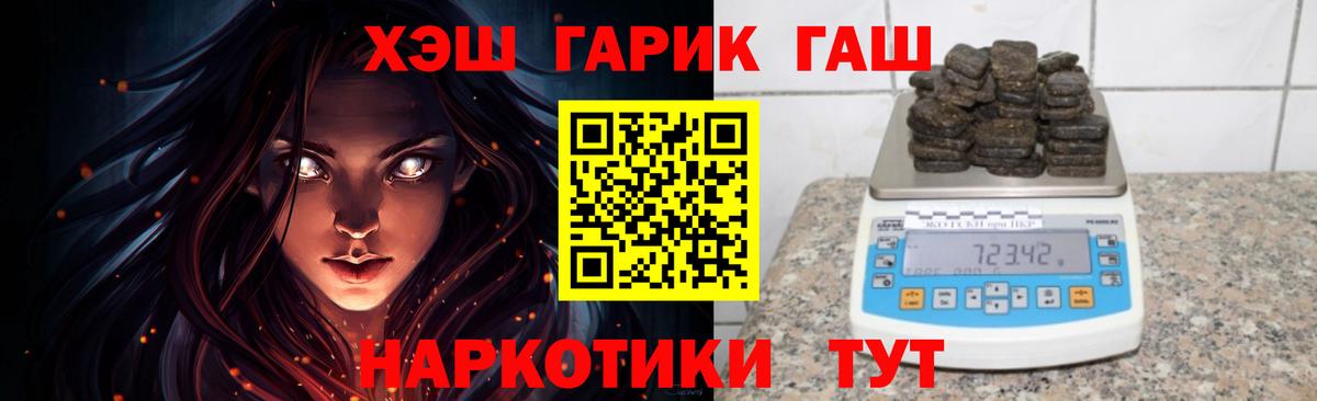 ГАШ VHQ Костомукша