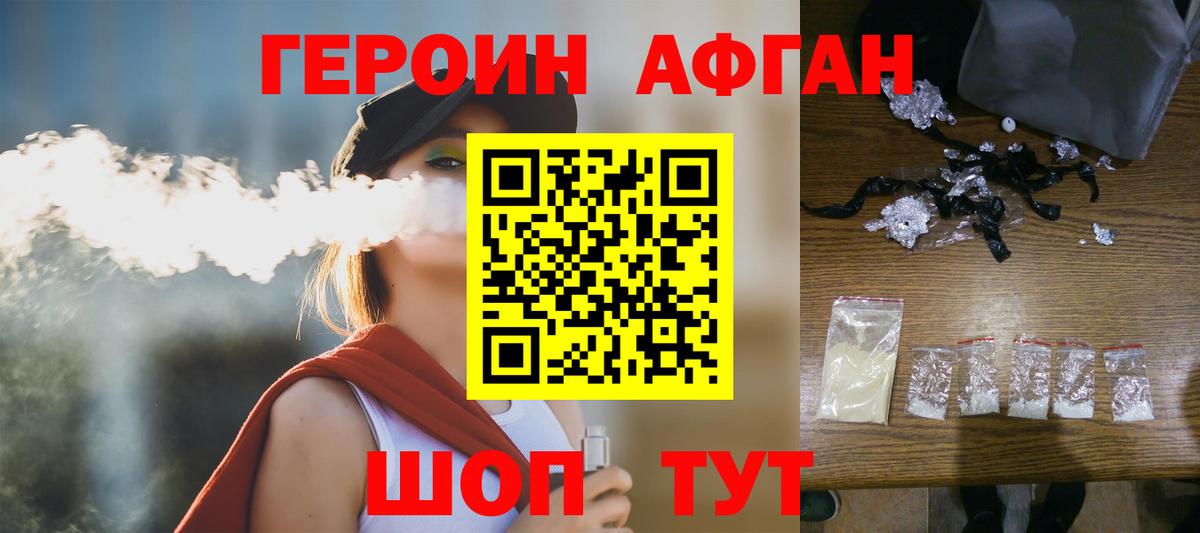 ГЕРОИН белый Костомукша