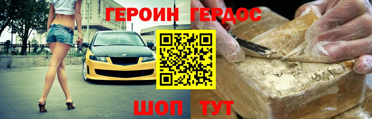 Героин Афган  Героин  Костомукша  Вход с VPN 