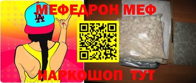 мефедрон мука Гусев