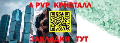 а пвп мука Гусь-Хрустальный