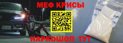 мефедрон мука Гусев