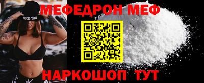 мефедрон мука Гусев