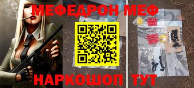 мефедрон мука Гусев