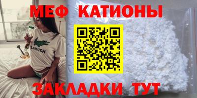 мефедрон мука Гусев