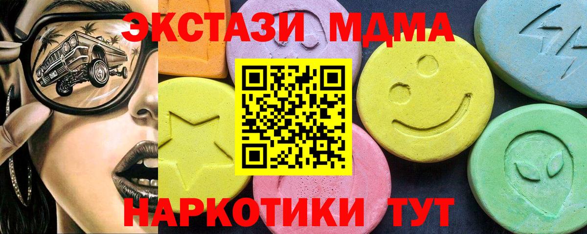 МДМА  МДМА молли  Вход с VPN  MDMA crystal  Костомукша 