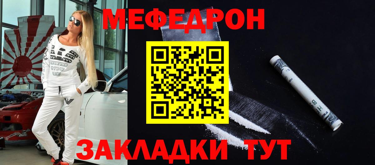 Меф mephedrone  Мефедрон  Меф VHQ  Костомукша  Вход с VPN 