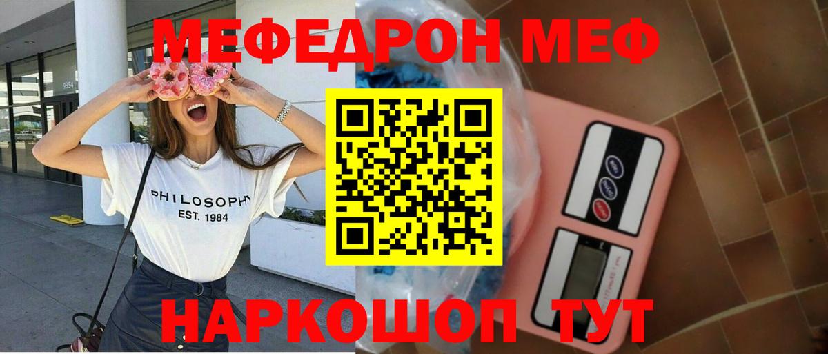 Мефедрон мука Костомукша