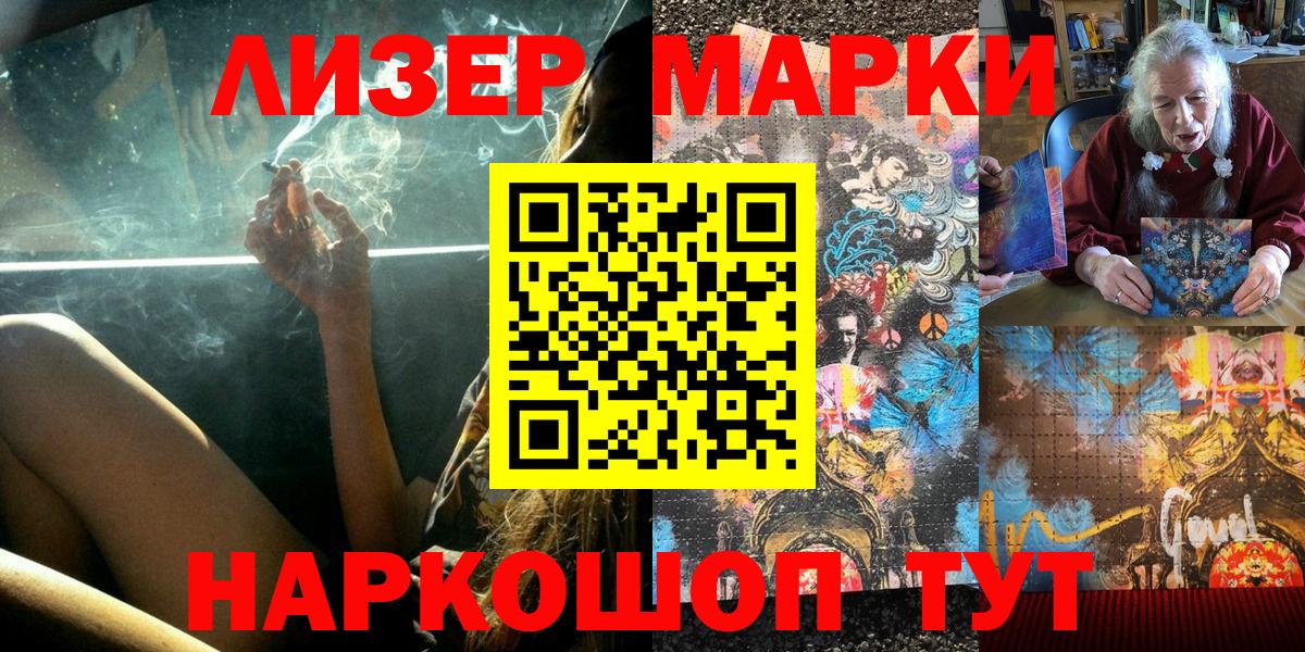 Марки NBOMe 1,5мг Костомукша