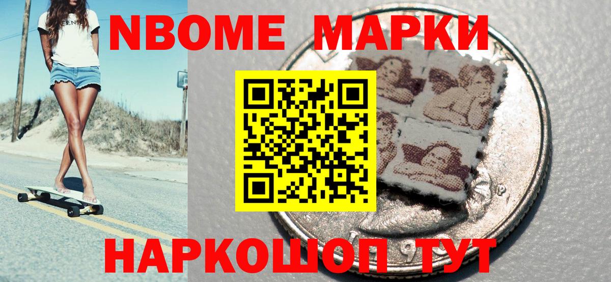 Марки N-bome 1,8мг  как найти наркотики  Вход с VPN  Наркотические марки  Костомукша  Марки N-bome 1,8мг 