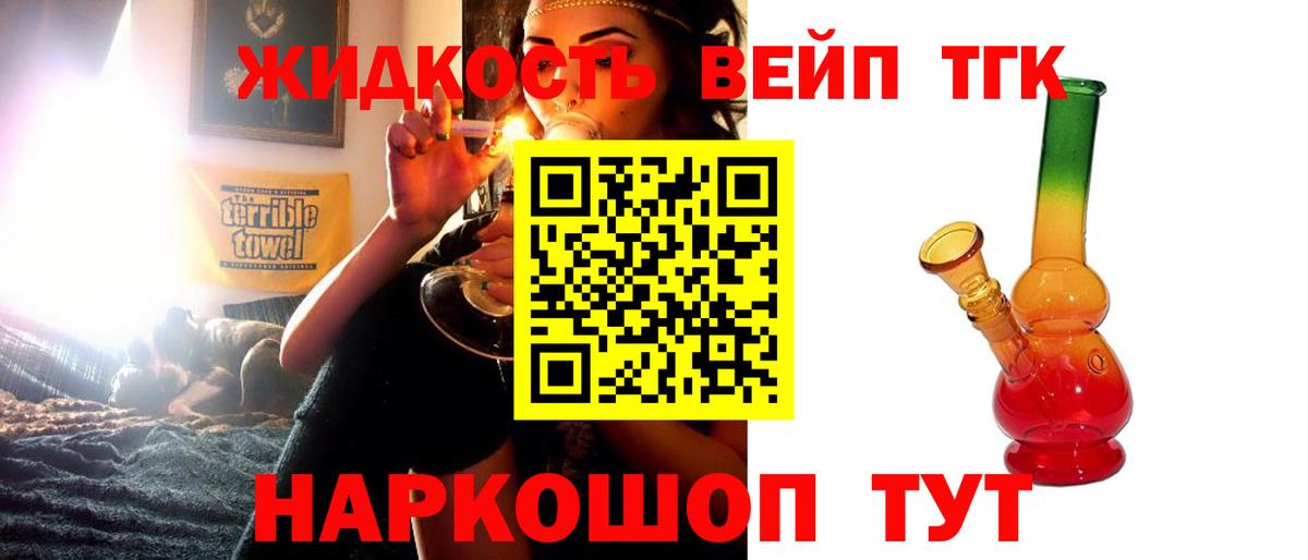 Дистиллят ТГК вейп  Вход с VPN  продажа наркотиков  Костомукша 